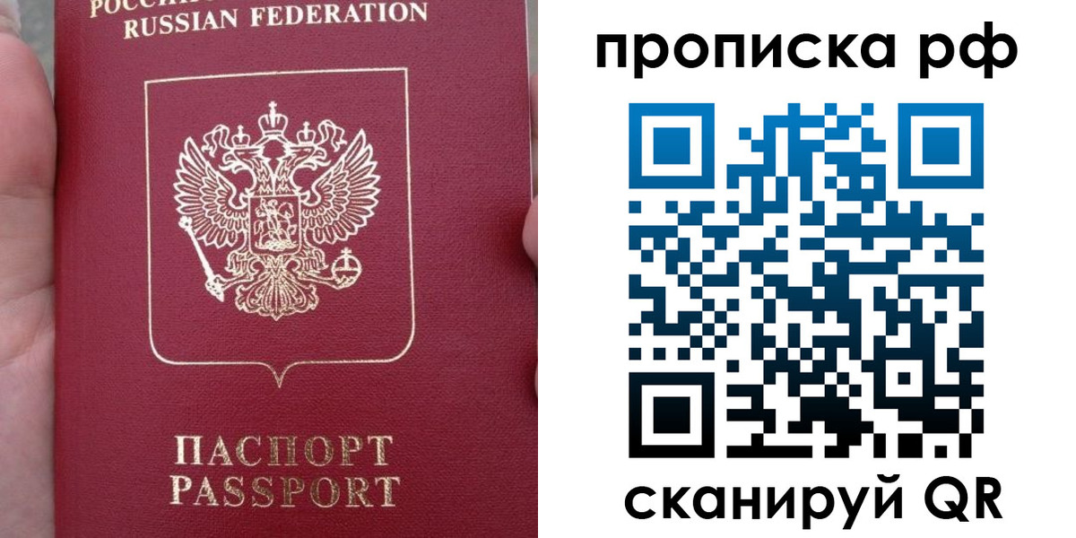 временная регистрация купить в Семилуках