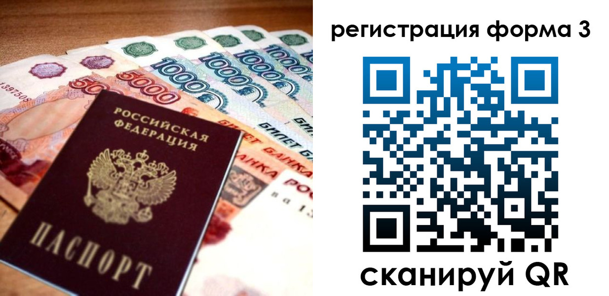 временная регистрация надежно в Семилуках