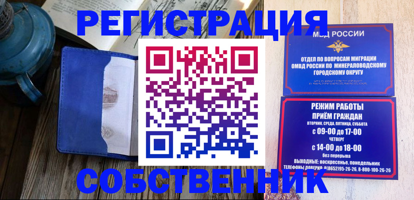миграционный учет в Семилуках