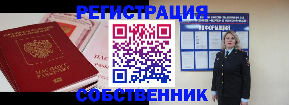 временная регистрация 2025 в Семилуках