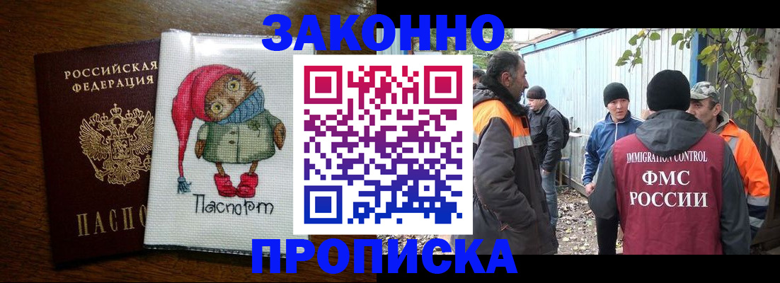 прописка от собственника в Семилуках