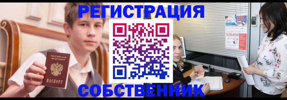 прописка поиск в Семилуках